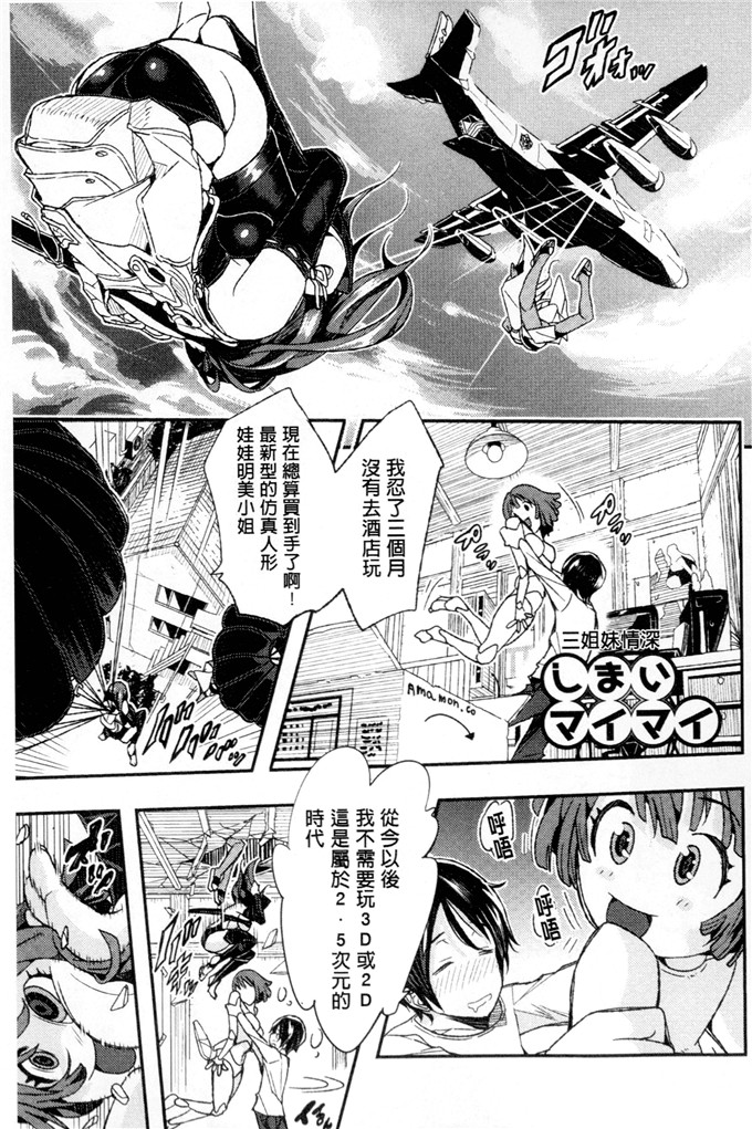 あいの智絵工口漫画:Harem淫Battle [32人的淫女vs.你一個 性愛夢幻肉宴]