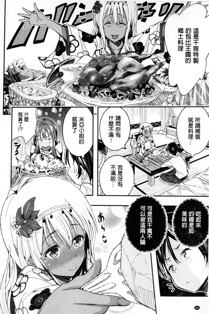 あいの智絵工口漫画:Harem淫Battle [32人的淫女vs.你一個 性愛夢幻肉宴]