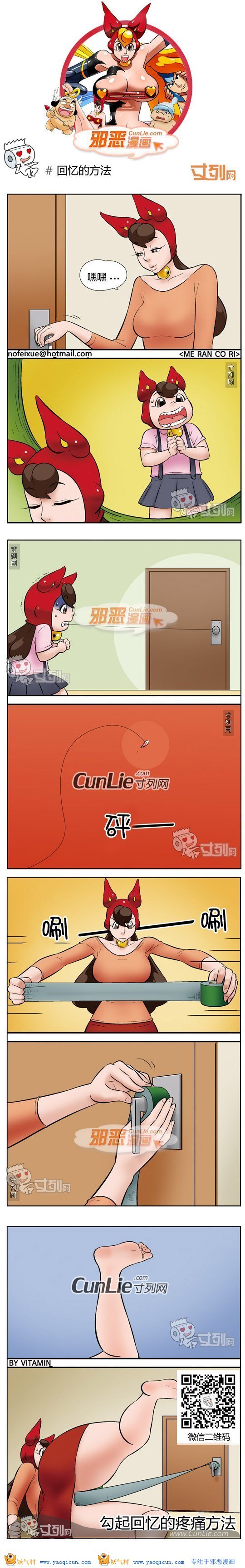 本子吧邪恶漫画:大全回忆的方法