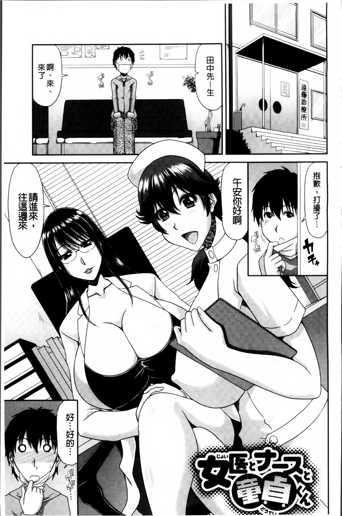 甲斐ひろゆき合集h本子:超乳祭 