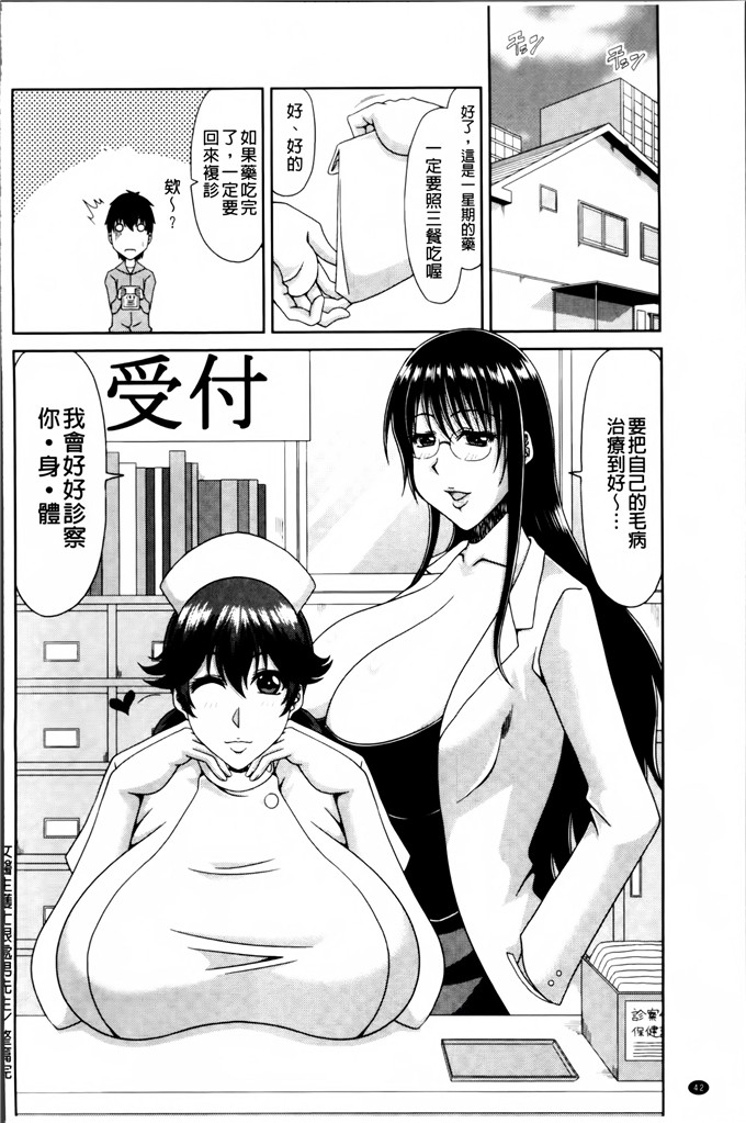 甲斐ひろゆき合集h本子:超乳祭 