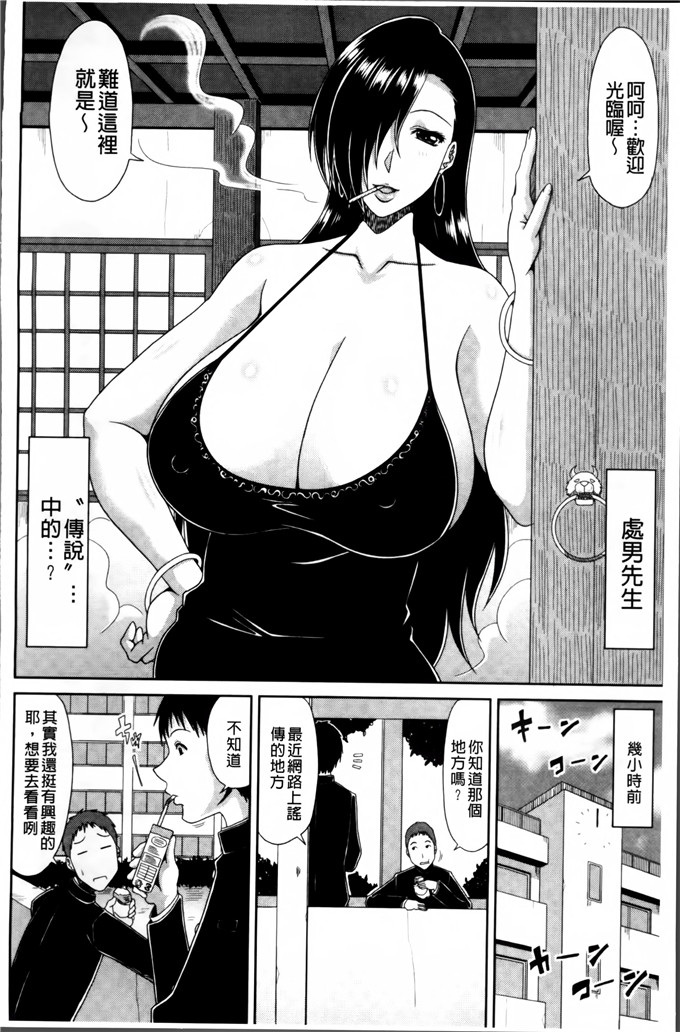 甲斐ひろゆき合集h本子:超乳祭 