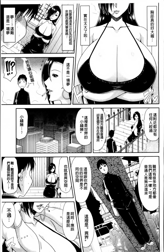 甲斐ひろゆき合集h本子:超乳祭 