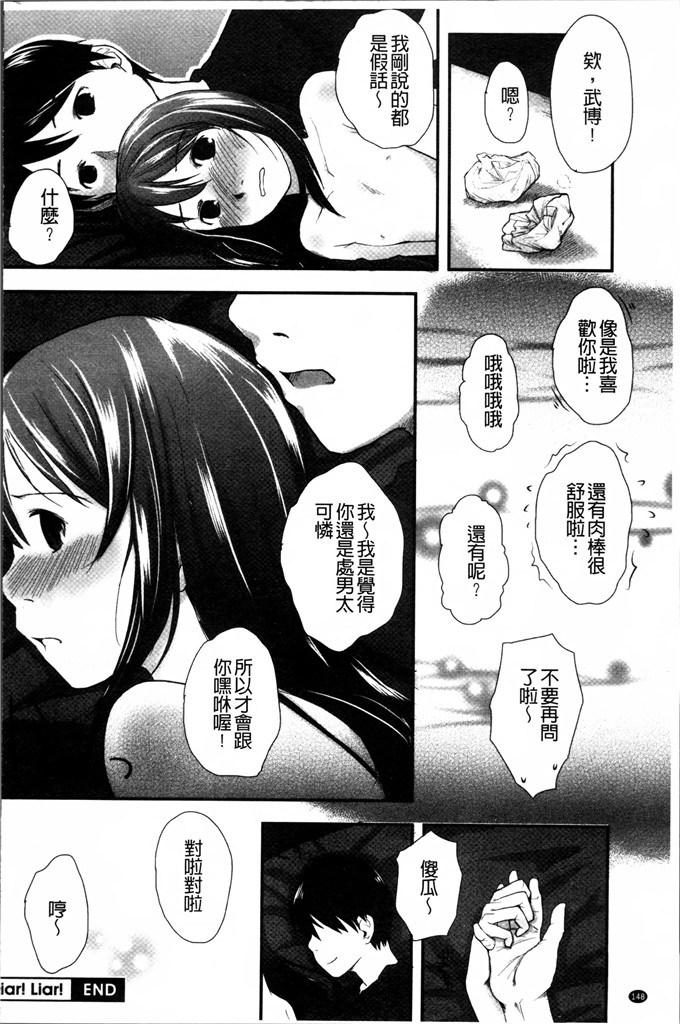 邪恶少女漫画:[左カゲトラ] 一点都不