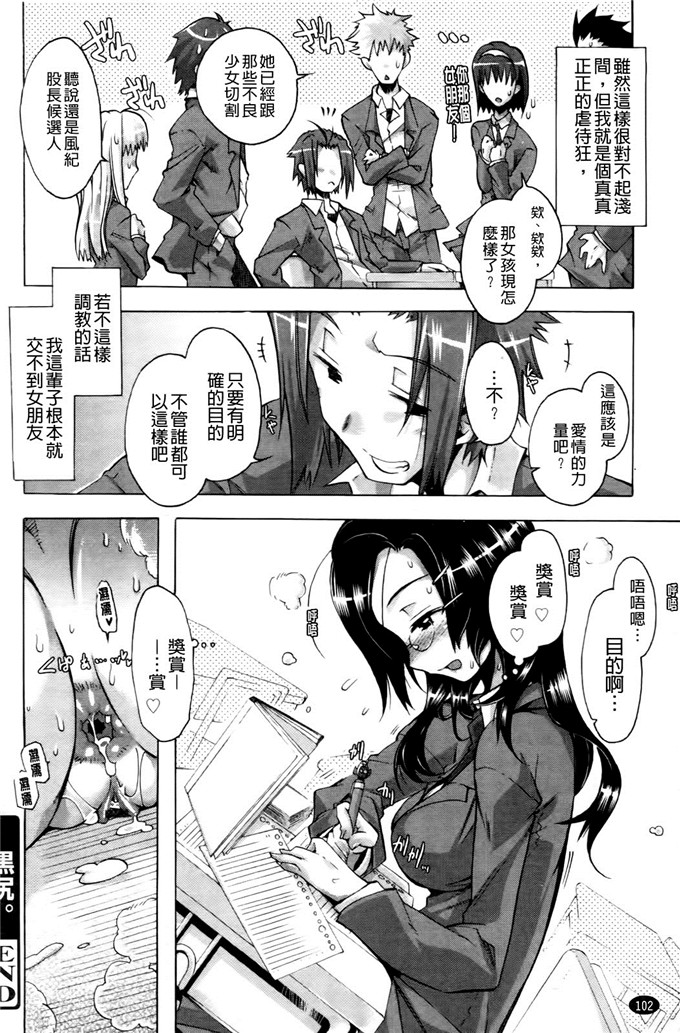 高崎たけまるh漫画:主我和××××她