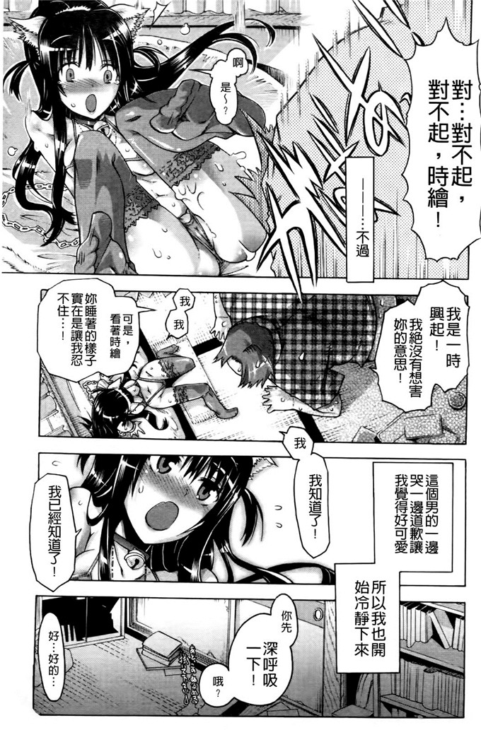 高崎たけまるh漫画:主我和××××她