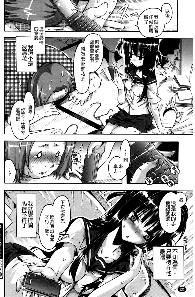 高崎たけまるh漫画:主我和××××她