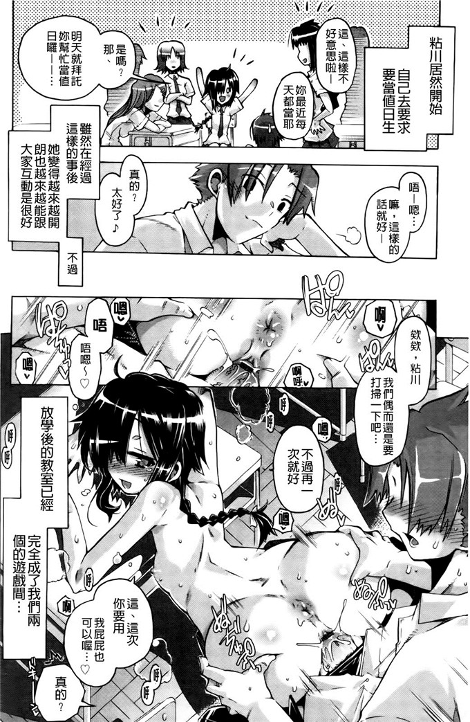 高崎たけまるh漫画:主我和××××她