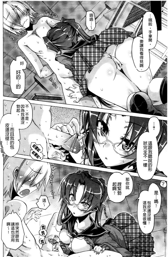 高崎たけまるh漫画:主我和××××她