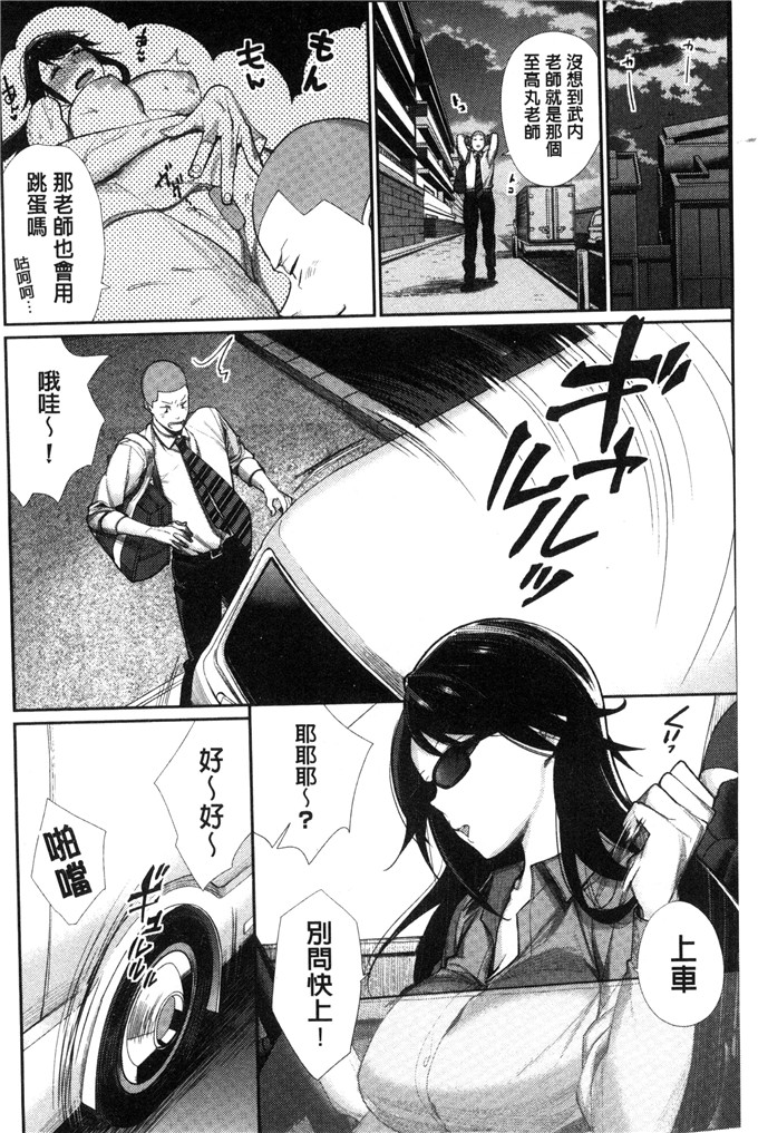 邪恶少女漫画:[MGMEE] 女子OTA的王子殿下