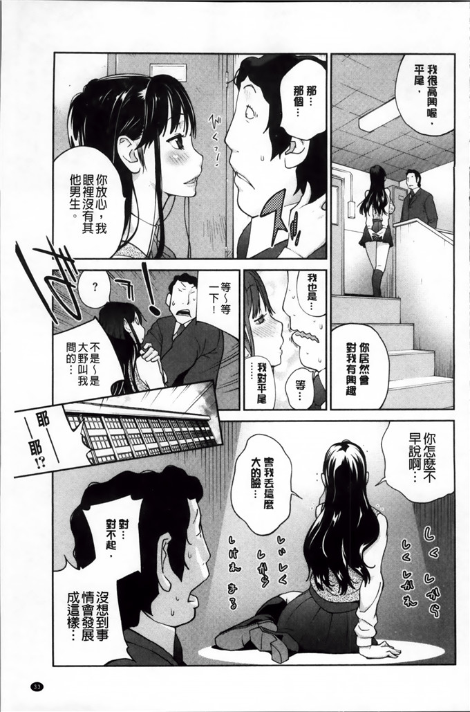 工口肉番漫画:少女性生活