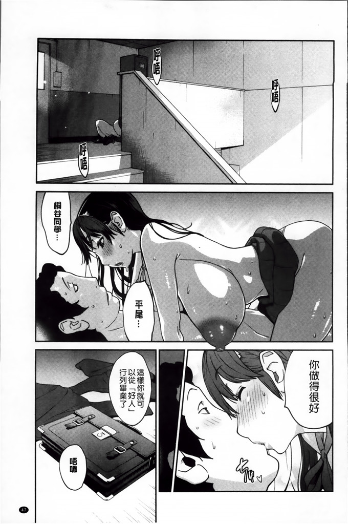 工口肉番漫画:少女性生活