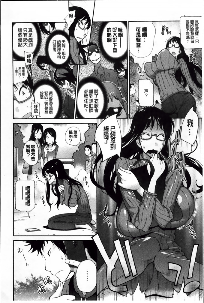 工口肉番漫画:少女性生活