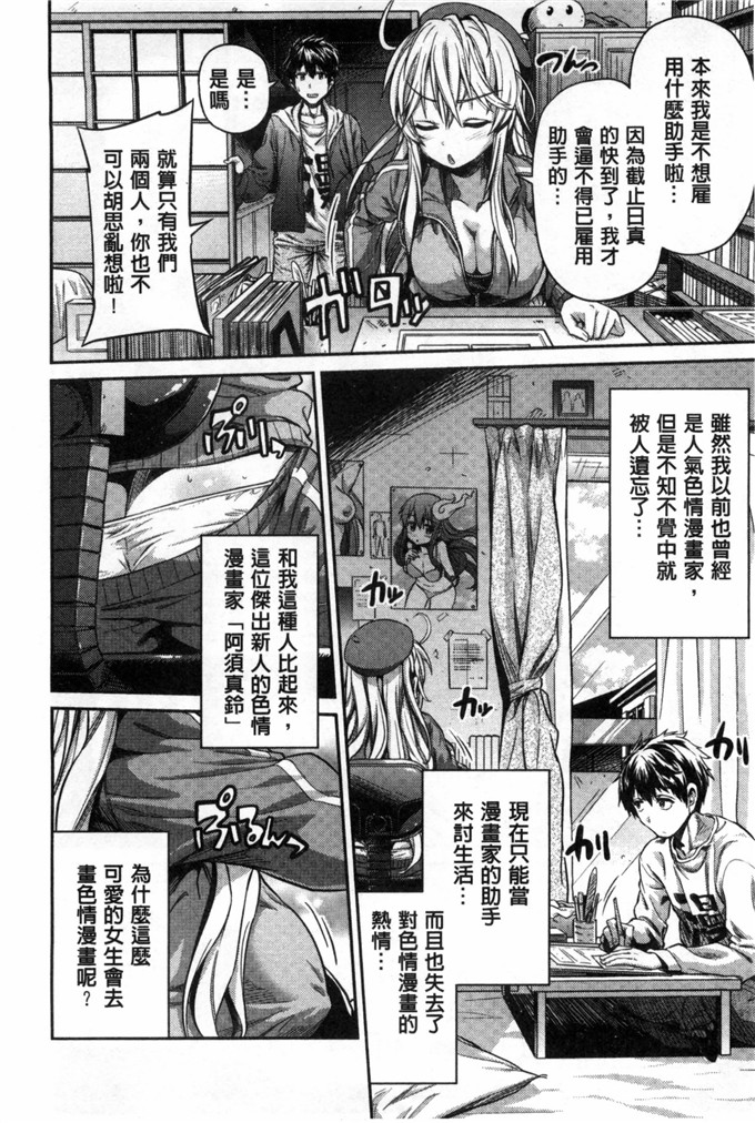 日月ネコ作品邪恶漫画:在色情漫画开始的恋爱的情节