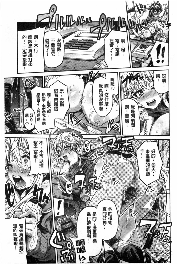 日月ネコ作品邪恶漫画:在色情漫画开始的恋爱的情节