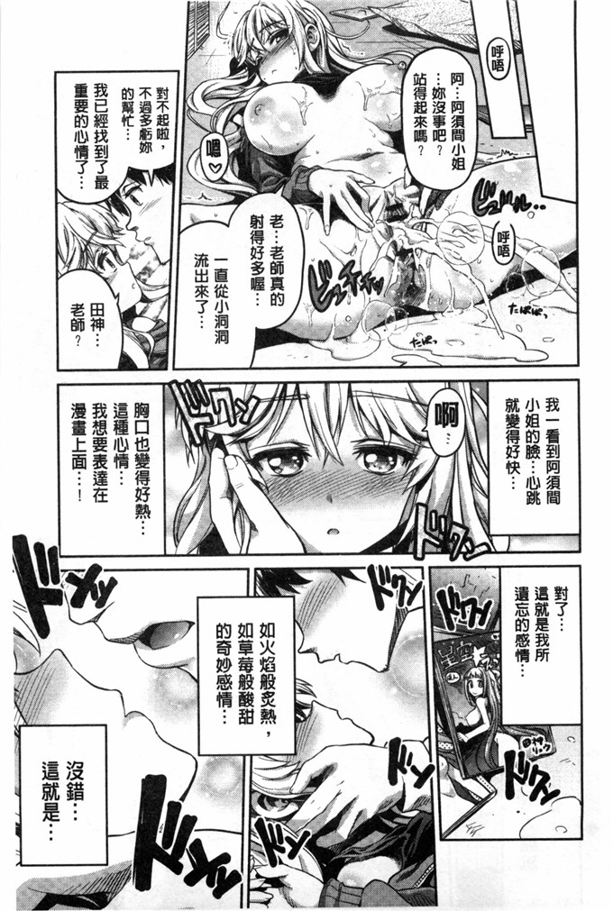 日月ネコ作品邪恶漫画:在色情漫画开始的恋爱的情节