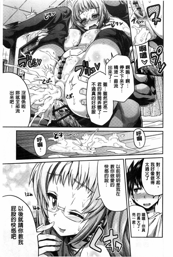 日月ネコ作品邪恶漫画:在色情漫画开始的恋爱的情节