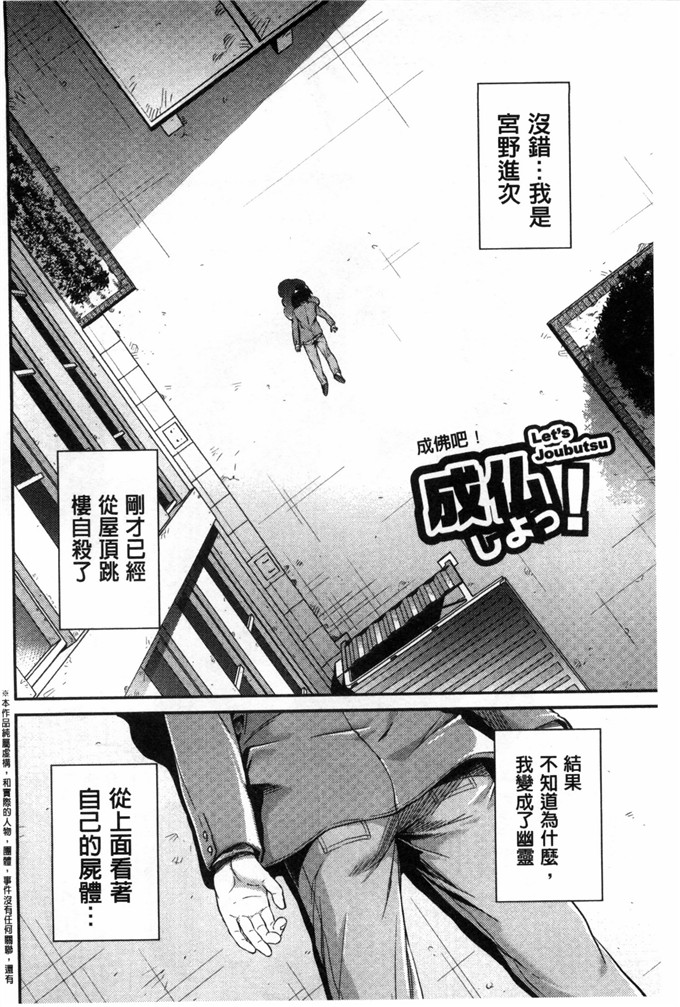 日月ネコ作品邪恶漫画:在色情漫画开始的恋爱的情节