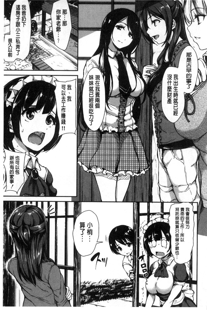 立花オミナ合集h漫画:温馨后宫文具您黑暗姐妹