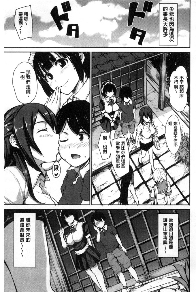 立花オミナ合集h漫画:温馨后宫文具您黑暗姐妹