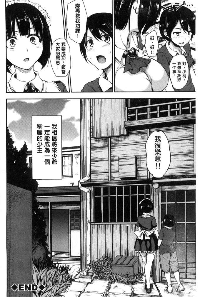 立花オミナ合集h漫画:温馨后宫文具您黑暗姐妹