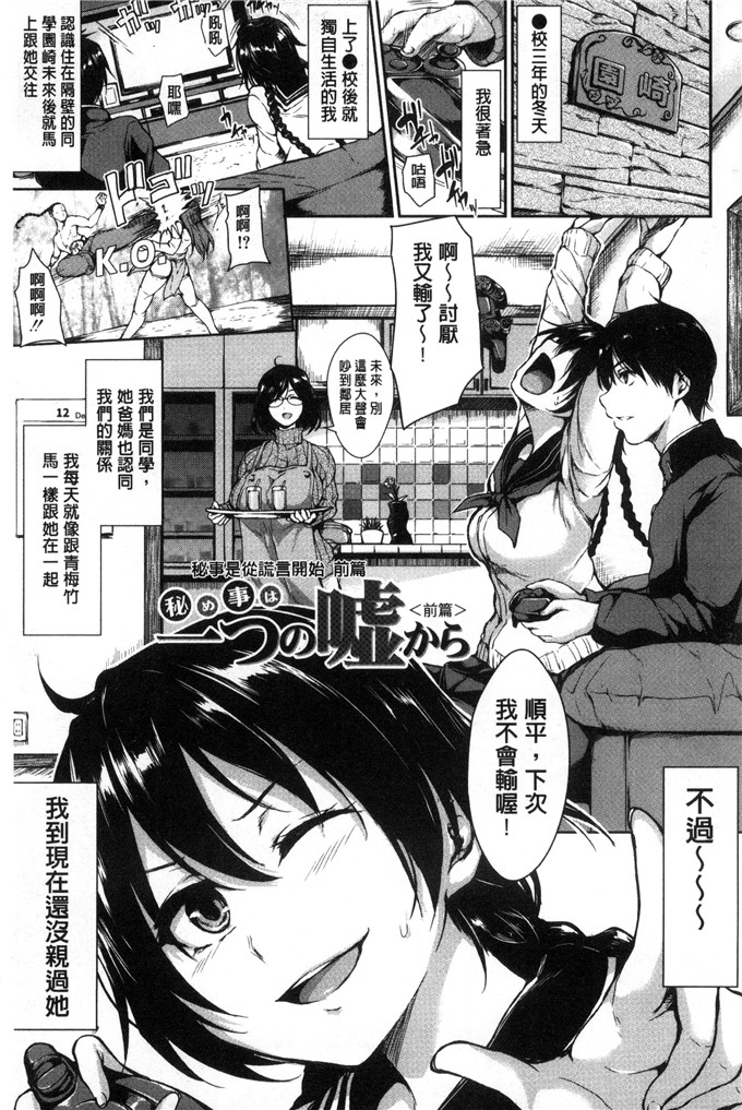 立花オミナ合集h漫画:温馨后宫文具您黑暗姐妹