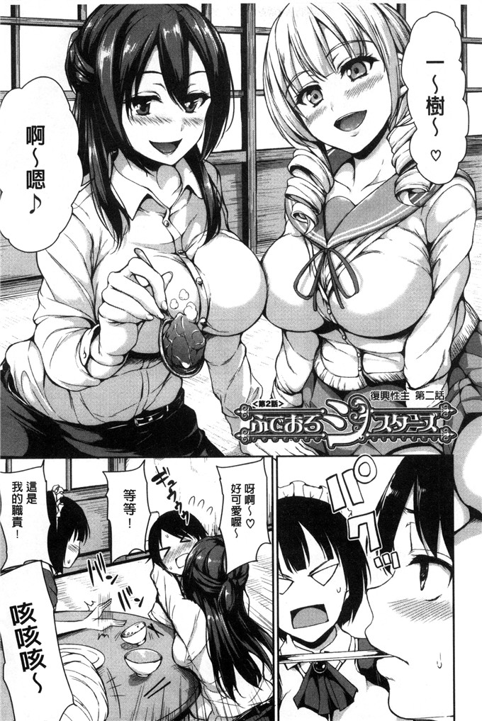 立花オミナ合集h漫画:温馨后宫文具您黑暗姐妹