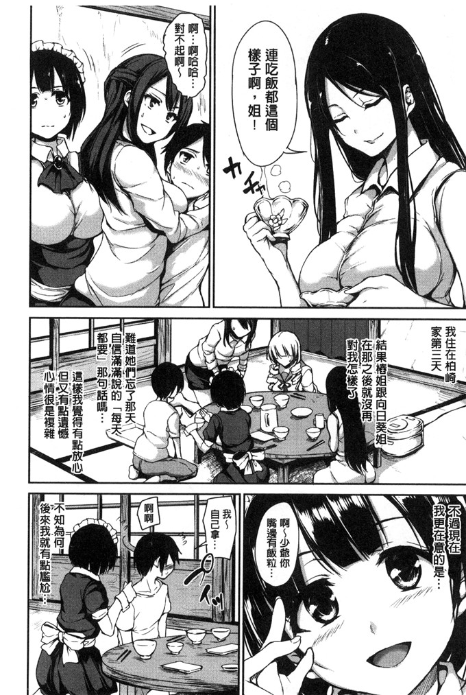 立花オミナ合集h漫画:温馨后宫文具您黑暗姐妹