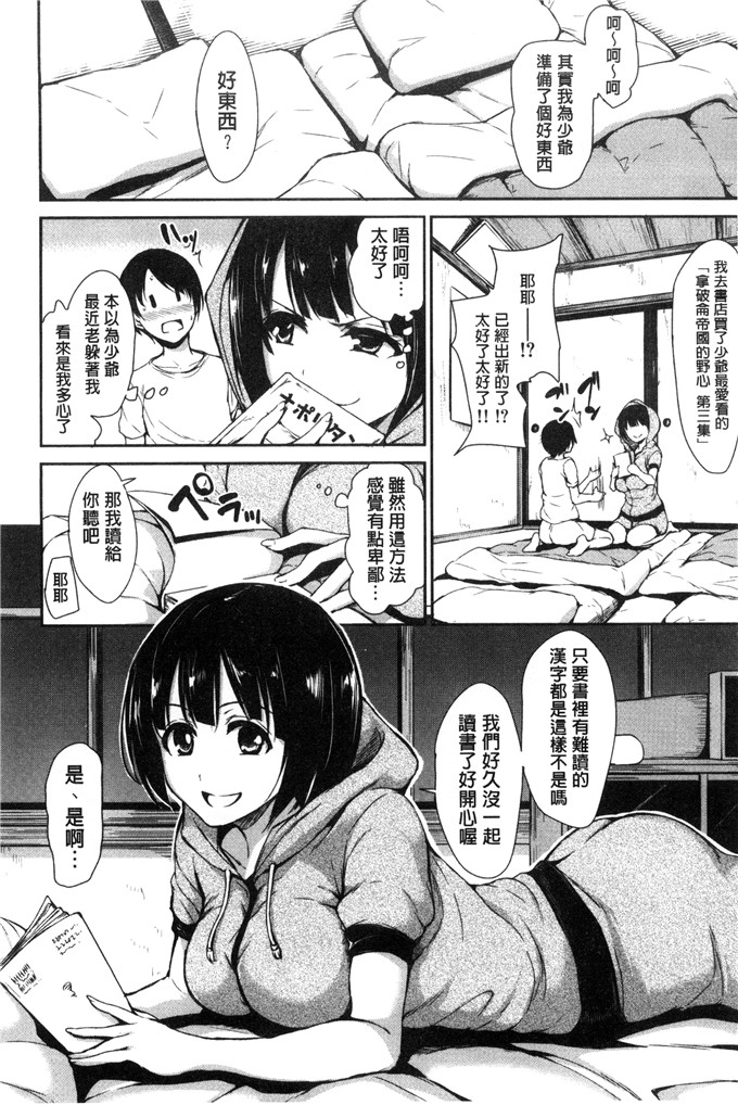 立花オミナ合集h漫画:温馨后宫文具您黑暗姐妹