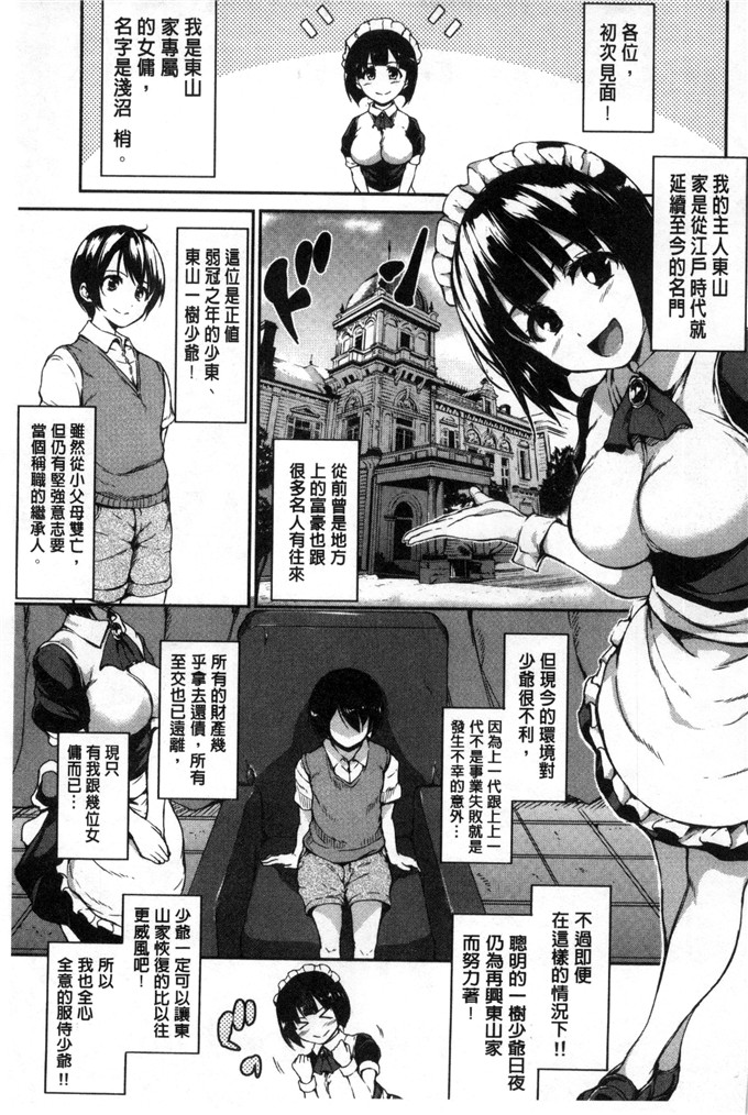 立花オミナ合集h漫画:温馨后宫文具您黑暗姐妹