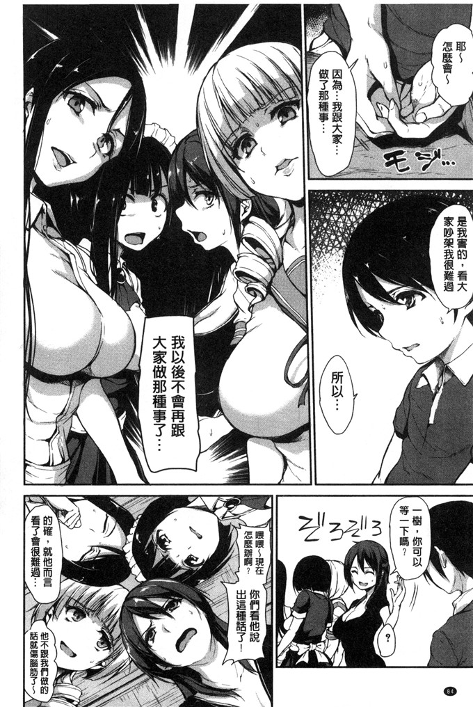 立花オミナ合集h漫画:温馨后宫文具您黑暗姐妹