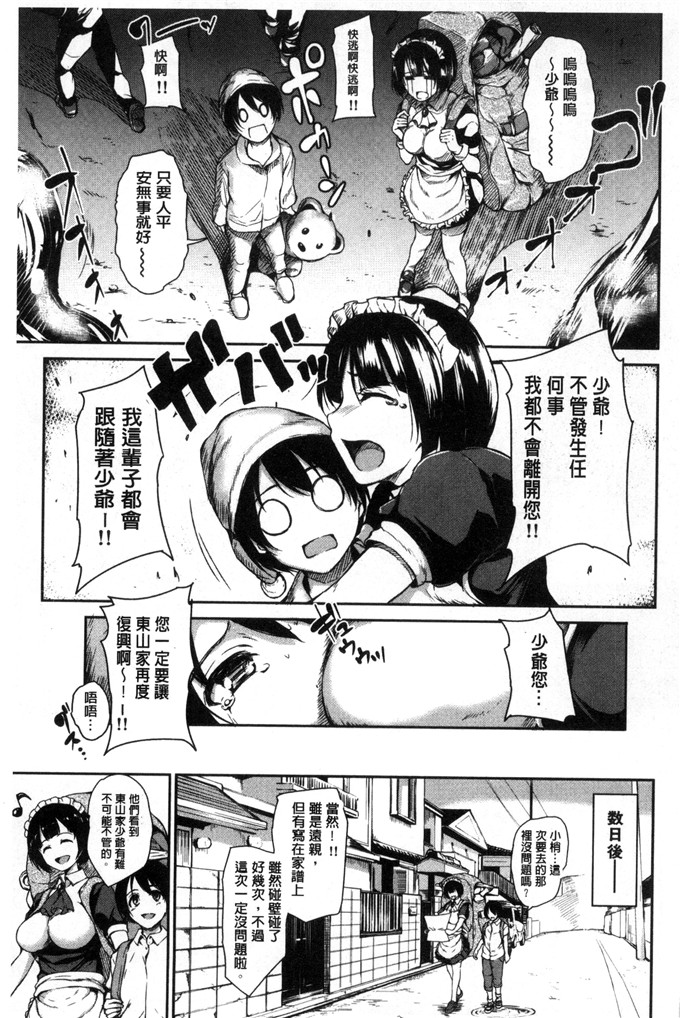 立花オミナ合集h漫画:温馨后宫文具您黑暗姐妹