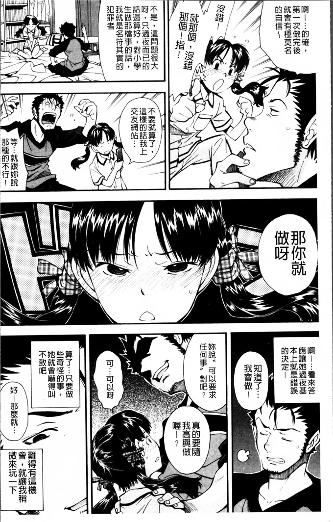 岭本八美汉化少女漫画:来，来！趁著！真的是！