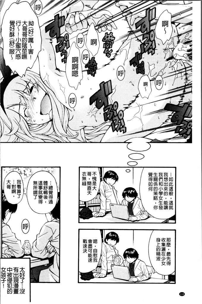 岭本八美汉化少女漫画:来，来！趁著！真的是！