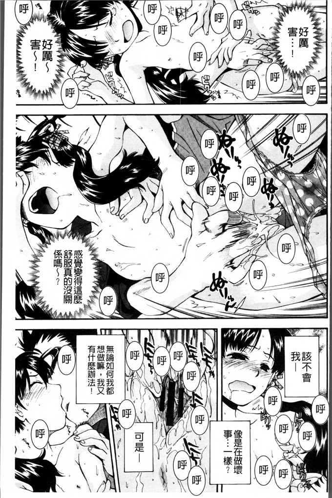 岭本八美汉化少女漫画:来，来！趁著！真的是！