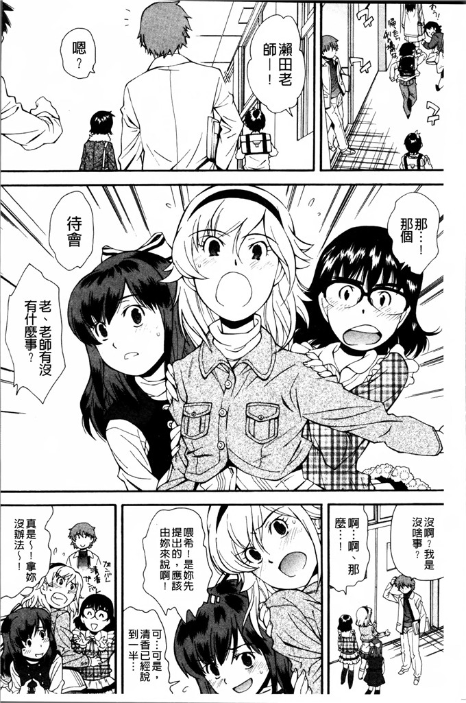 岭本八美汉化少女漫画:来，来！趁著！真的是！