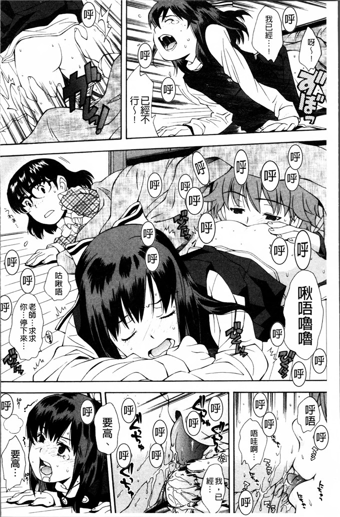 岭本八美汉化少女漫画:来，来！趁著！真的是！