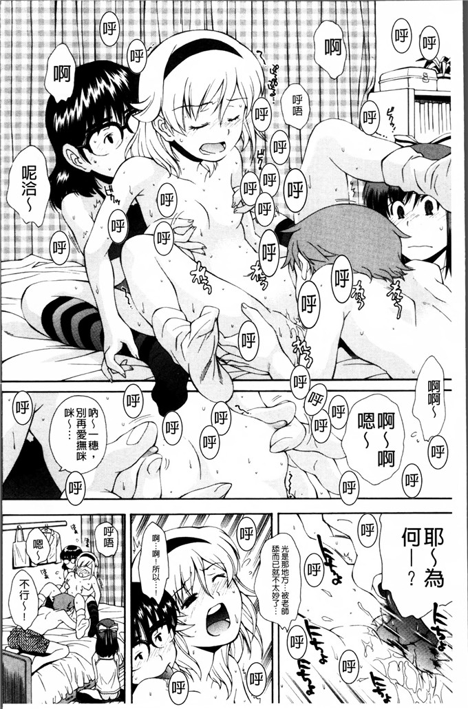 岭本八美汉化少女漫画:来，来！趁著！真的是！