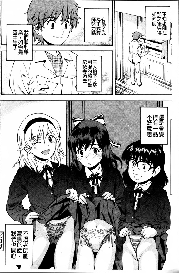 岭本八美汉化少女漫画:来，来！趁著！真的是！