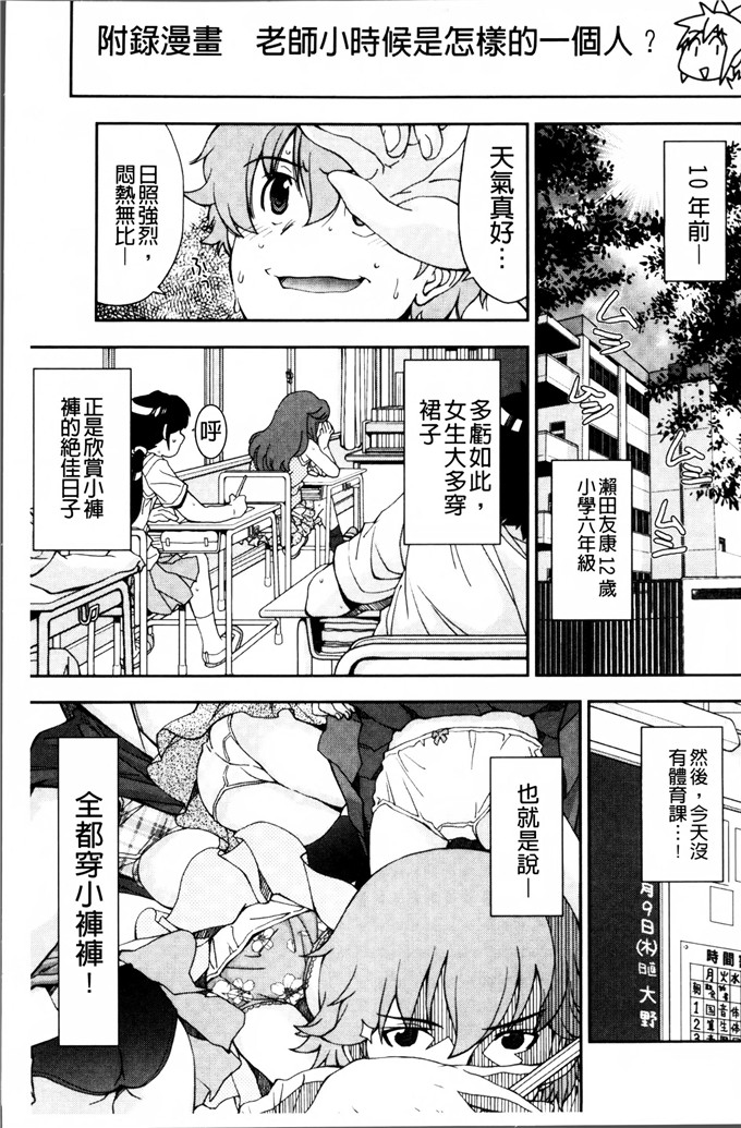 岭本八美汉化少女漫画:来，来！趁著！真的是！