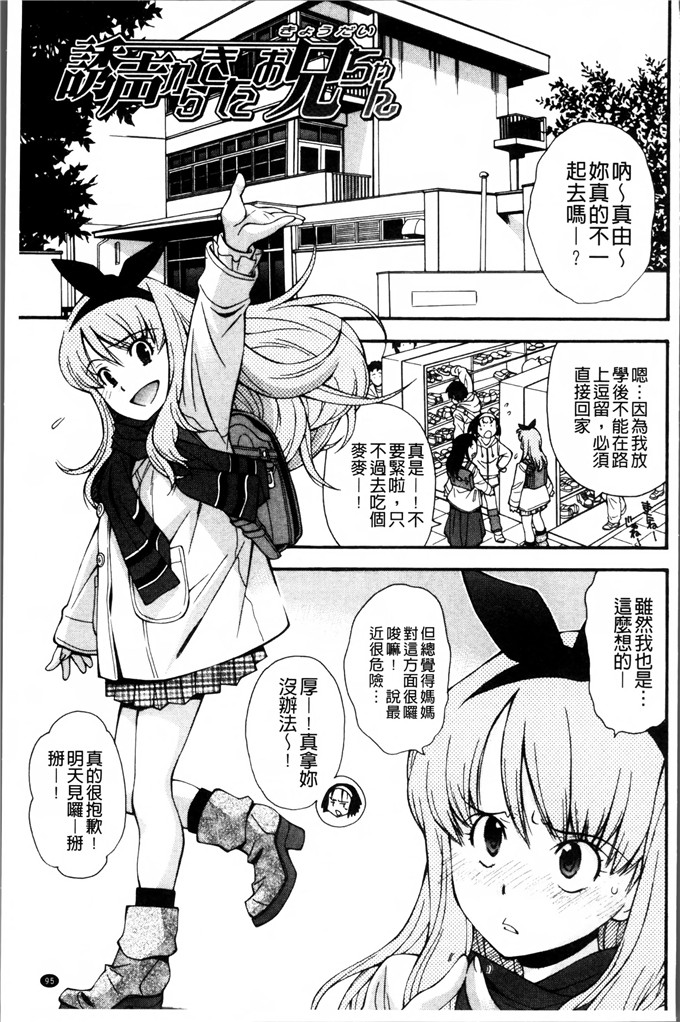 岭本八美汉化少女漫画:来，来！趁著！真的是！