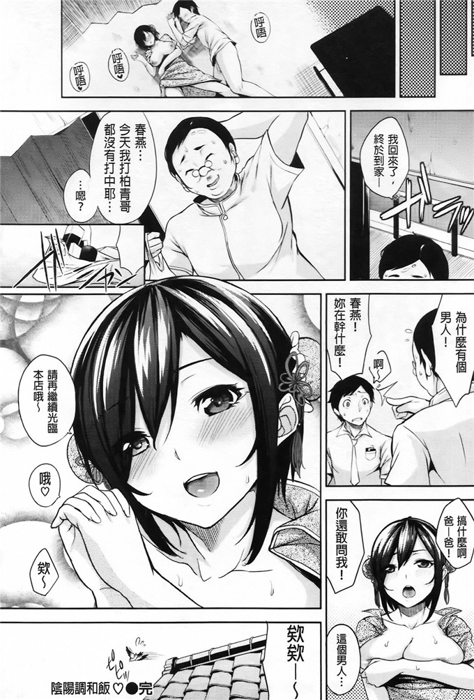 悠木しん工口漫画:えっちライフ！