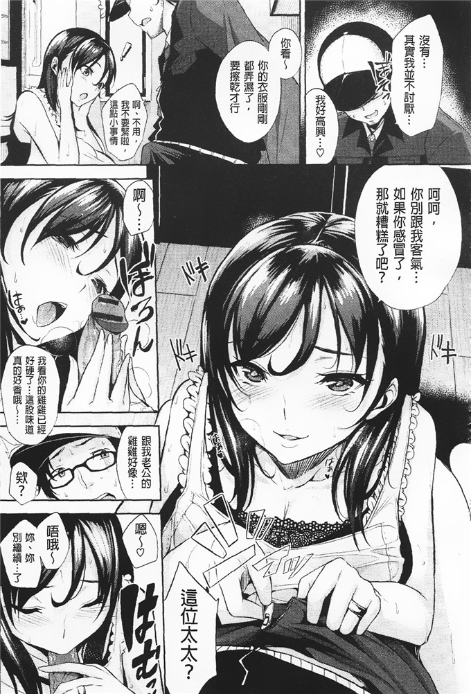 悠木しん工口漫画:えっちライフ！