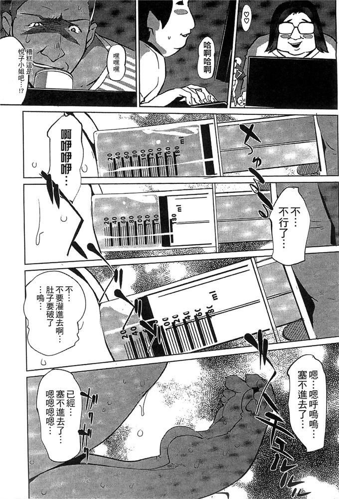 clone人间作品福利漫画:蜜母的告白