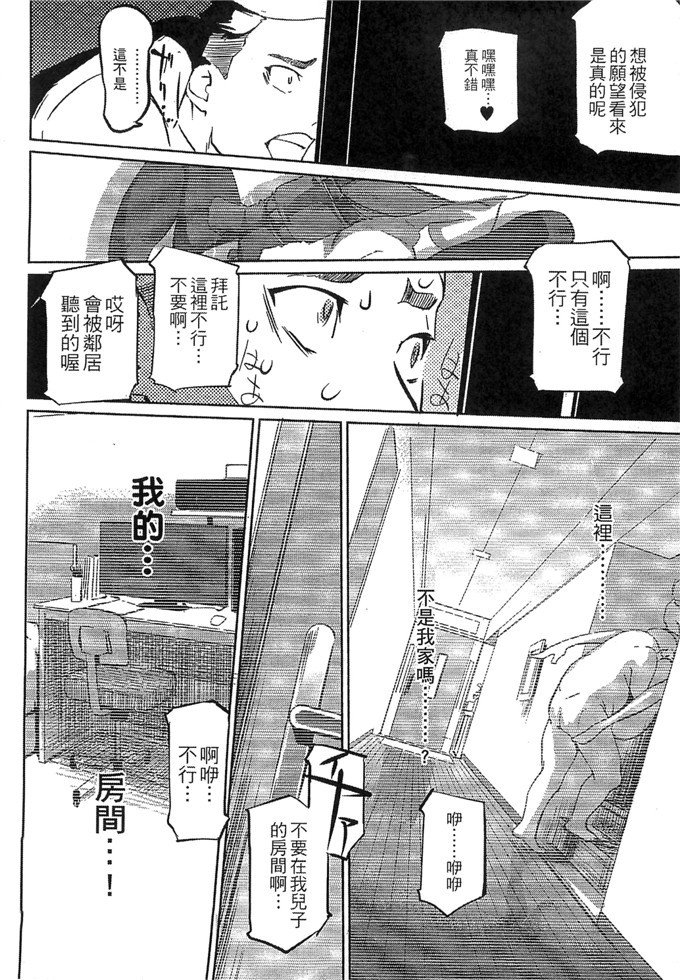 clone人间作品福利漫画:蜜母的告白