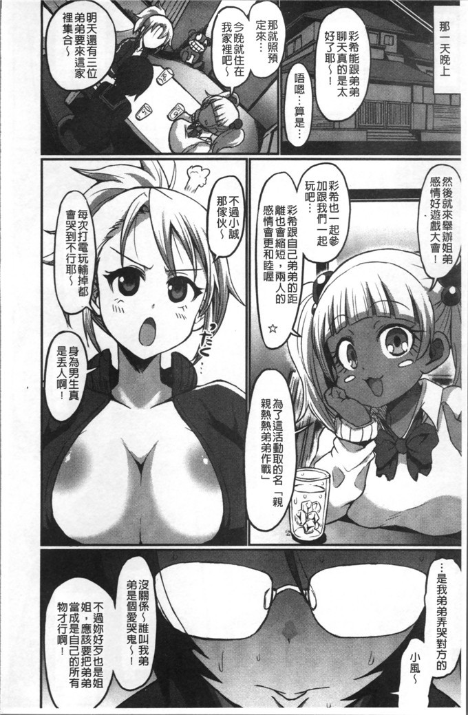 工口肉番漫画:[ぶーちゃん]おねしゃぶピュッピュ