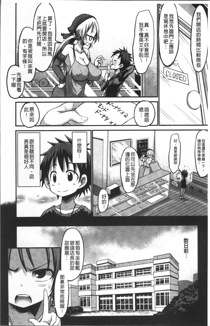 工口肉番漫画:[ぶーちゃん]おねしゃぶピュッピュ