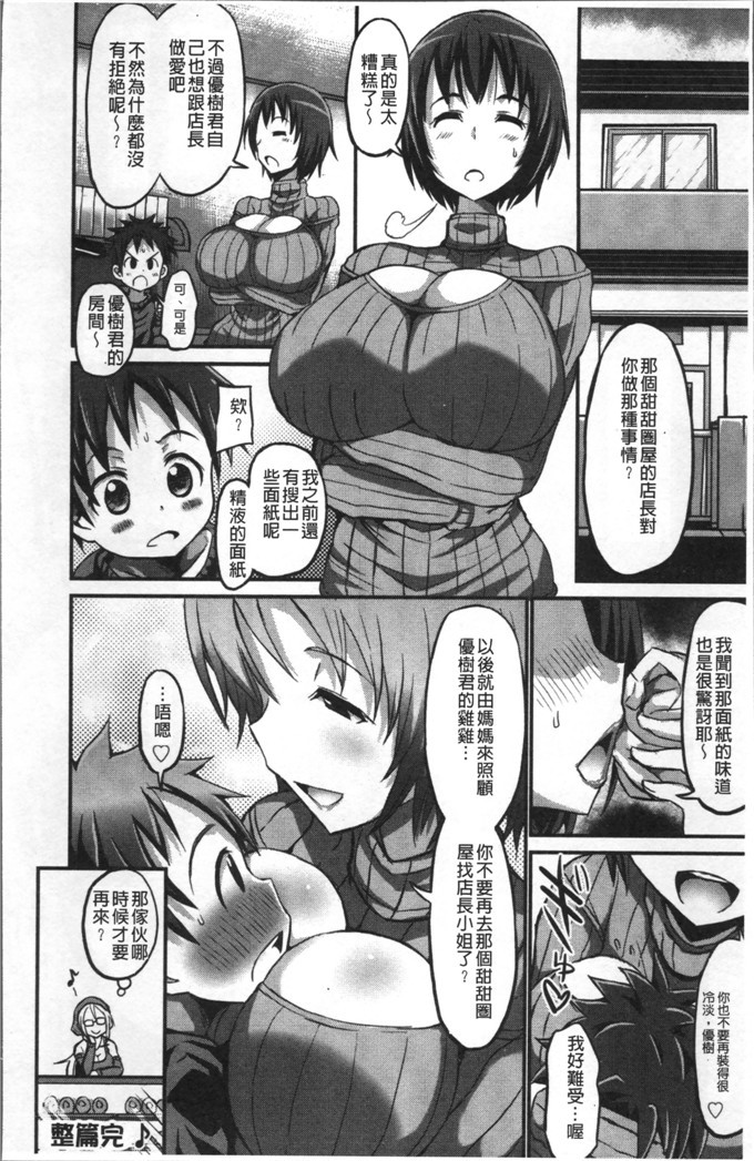 工口肉番漫画:[ぶーちゃん]おねしゃぶピュッピュ