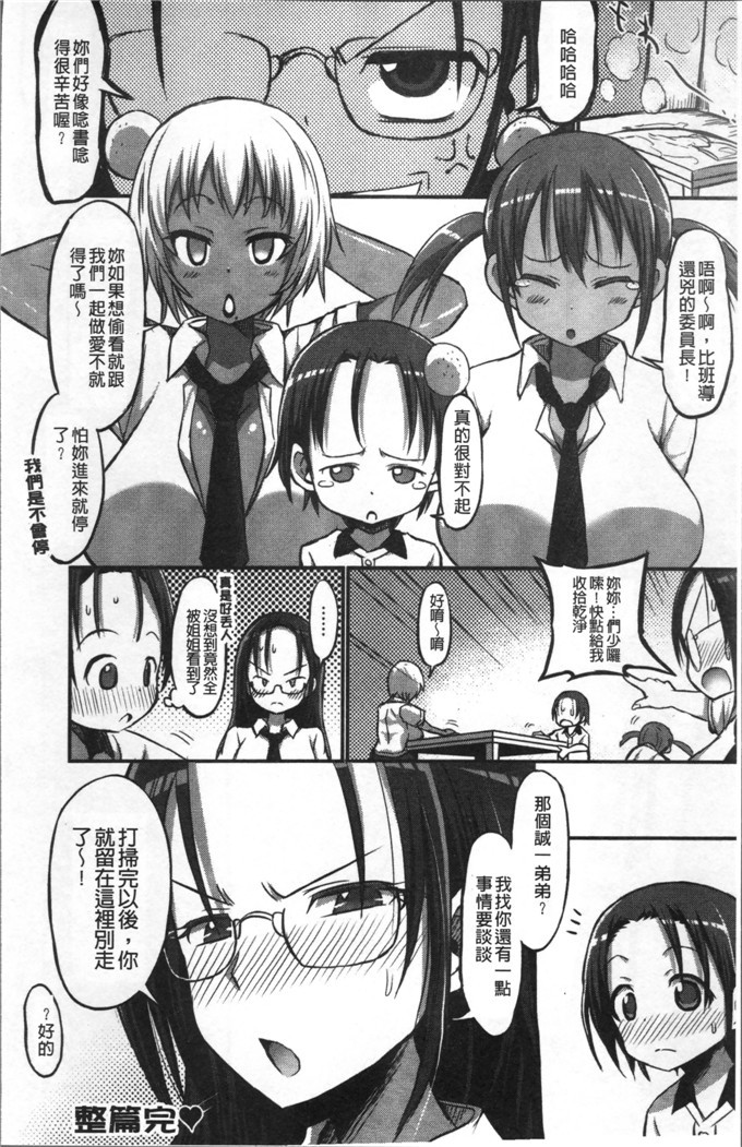 工口肉番漫画:[ぶーちゃん]おねしゃぶピュッピュ