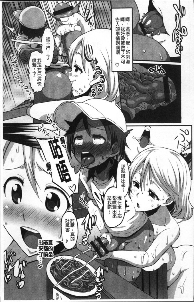 工口肉番漫画:[ぶーちゃん]おねしゃぶピュッピュ